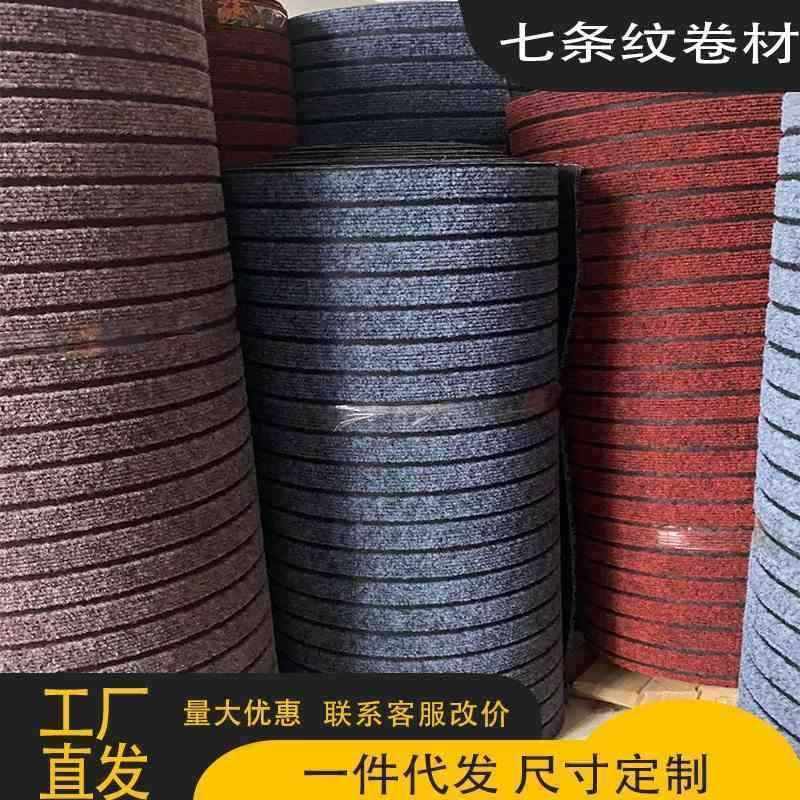 新品 七条纹TPE入户门厨房裁剪防滑卷材整卷厂家地毯地垫,居家布艺,入户地垫,淘宝优惠券,粉丝福利购,淘宝优惠卷