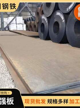国产Q690高强板厂家供应 Q690高强度钢板多规格