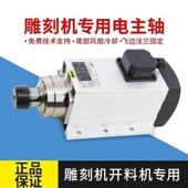 雕刻机开料机杰斯特风冷主轴飞边电机木工2.2 7.5kw 3.5 4.5