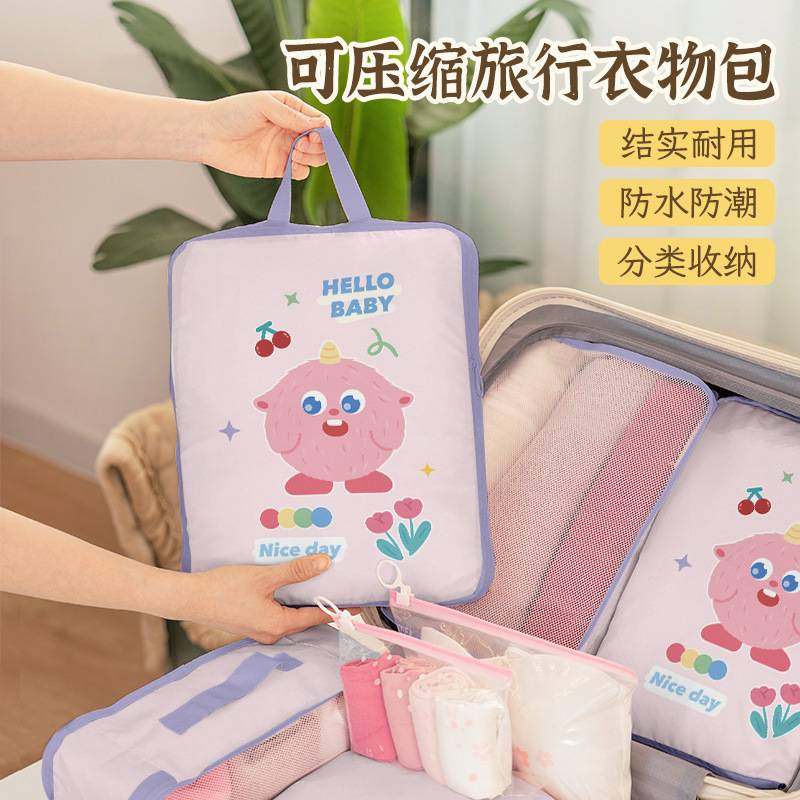 旅行压缩收纳袋便携出差收纳袋子整理分装包衣服行李箱大容量学生,收纳整理,包包收纳袋,淘宝优惠券,粉丝福利购,淘宝优惠卷