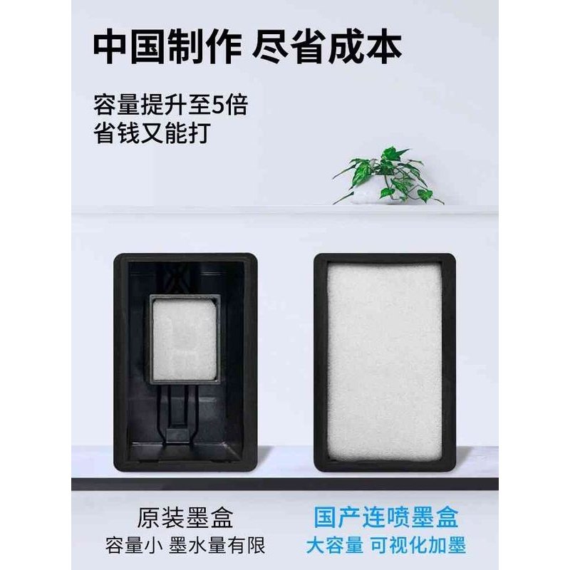 品智胜适用123墨盒兼容HP2630 2620打印机墨盒 连喷大容量可加墨