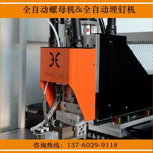 热熔螺母植入机 华东地区厂家销售塑胶外壳全自动铜螺母植入机