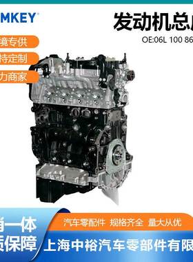 适用于A6LC7改发动机总成06L100860SX