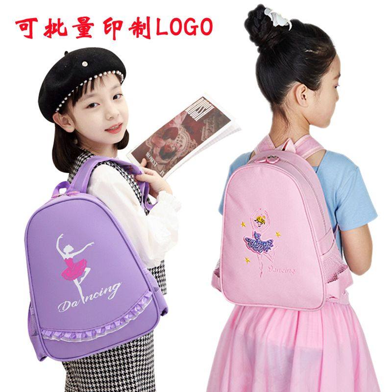 新品 舞蹈包儿童双肩舞蹈收纳背包拉丁芭蕾书包女童公主跳舞包印,运动包/户外包/配件,双肩背包,淘宝优惠券,粉丝福利购,淘宝优惠卷
