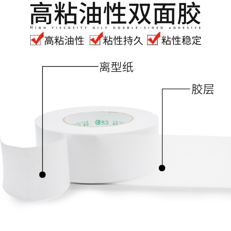 高温接纸双面胶带高好双面胶强力持批发整箱双面胶薄油性粘米50粘