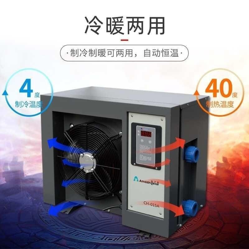 商超制冷机组工业冷水机5匹制冷机恒温机酒店海鲜鱼池养殖冰浴机