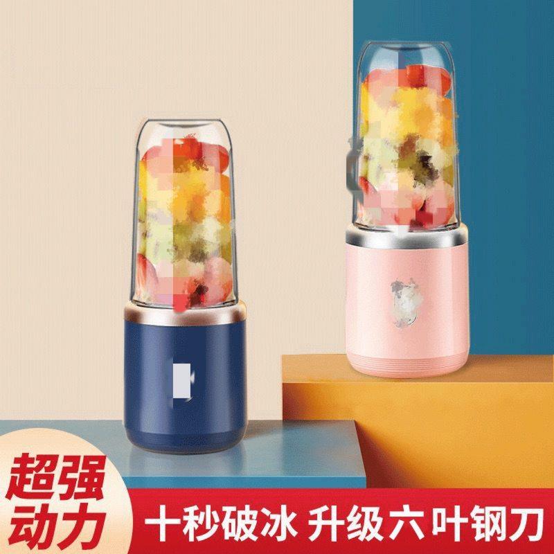 跨境新款榨汁机便携式充电迷你杯榨汁杯家用多功能搅拌机果汁果汁,厨房电器,迷你榨汁机,淘宝优惠券,粉丝福利购,淘宝优惠卷
