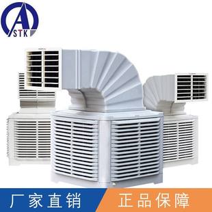 荔城厂家直销通风降温设备工业空调 冷风机1.5kw 支持上门安装