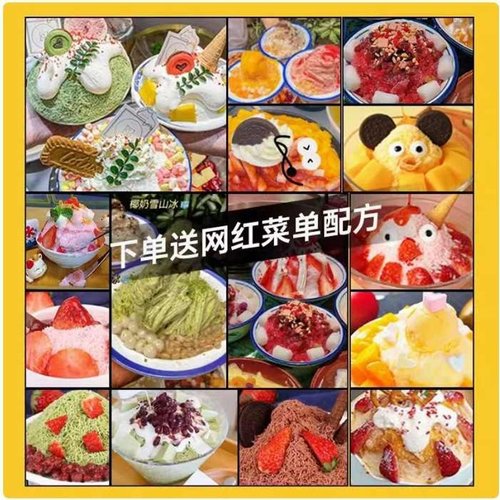 绵绵雪花冰机商用韩式摆摊专用DIY创意沙冰甜品110v美规制冰机器