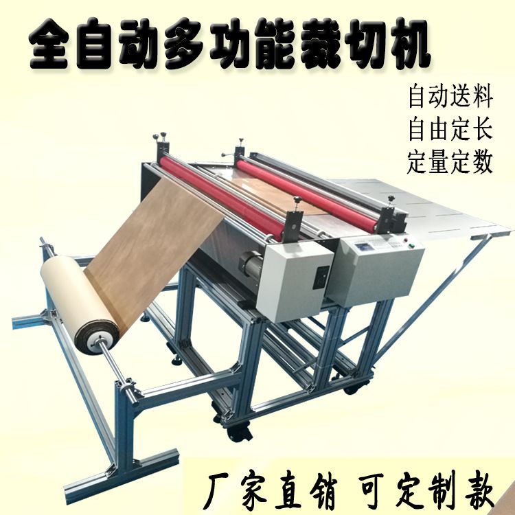 厂家直销 全自动裁切pvc膜高速裁切机 气泡膜电脑自动裁断机.....