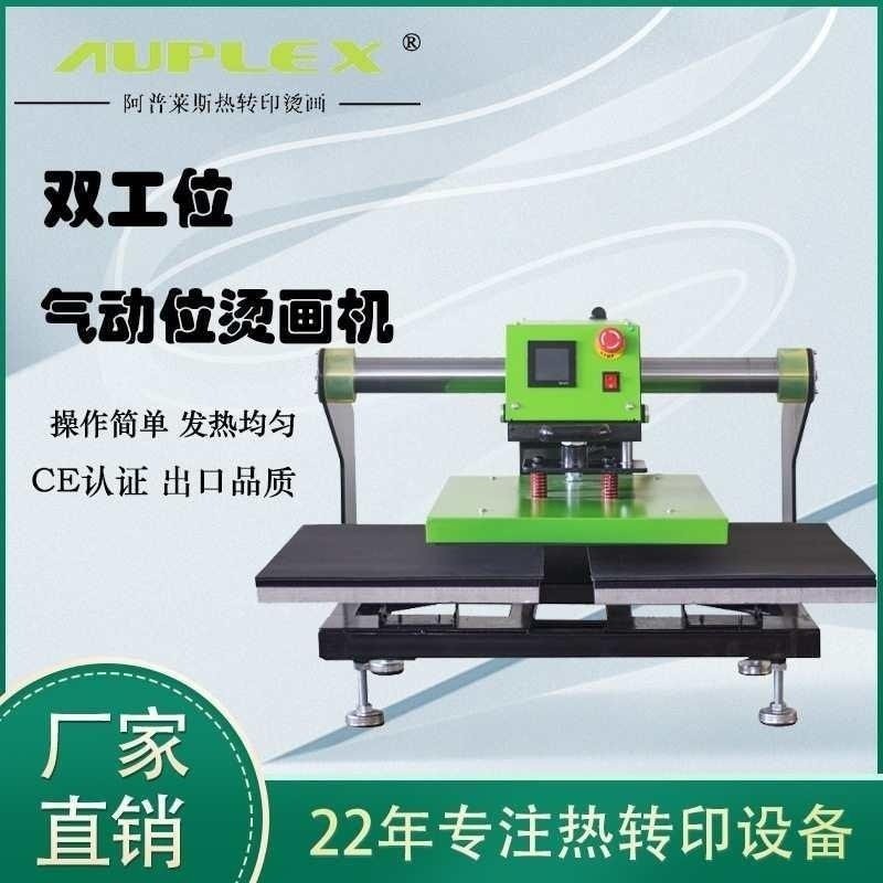 CB2气动双工位烫画机T恤锦旗热转印机大面积40*50烫钻烫画转印机,办公设备/耗材/相关服务,烫金机/压烫机,淘宝优惠券,粉丝福利购,淘宝优惠卷