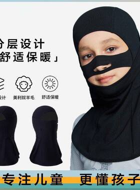 VEIPO儿童滑雪单双板V型护脸户外防风面罩保暖头套防寒男女同款