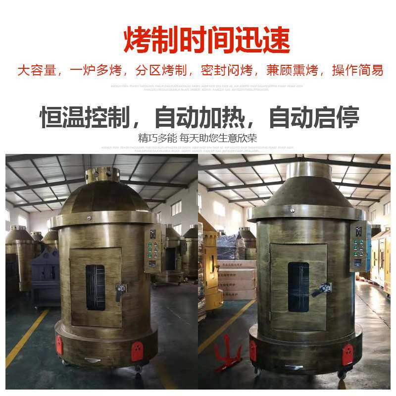 烤全羊炉子全自动商用无烟立式多功能烤羊腿羊排烤乳猪大型烧烤炉