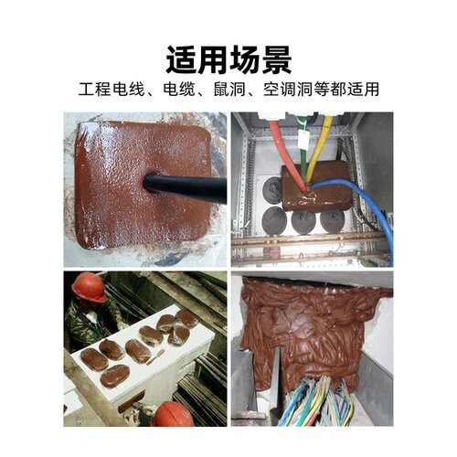 有机防火泥封堵20公斤空调密封胶泥电力绝缘耐高温堵墙洞国认证标