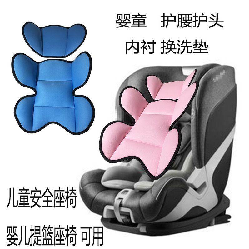 汽车儿童安全座椅内垫换洗垫子提篮推车婴儿床四季通用护腰头坐垫,汽车用品/电子/清洗/改装,安全座椅凉席,淘宝优惠券,粉丝福利购,淘宝优惠卷