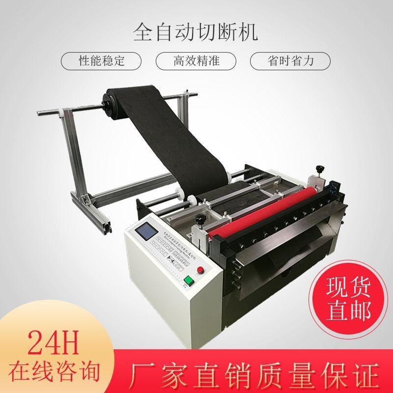 电脑全自动气泡膜裁剪机装饰布无纺布裁切机无尘布切布机纸横切机,办公设备/耗材/相关服务,切纸机,淘宝优惠券,粉丝福利购,淘宝优惠卷