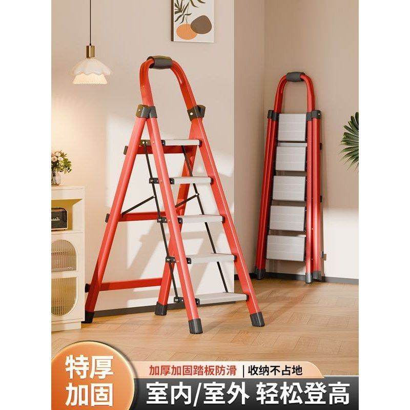 家用梯子人字梯折叠伸缩加厚铝合金乔迁之喜红梯家庭用爬楼人字梯