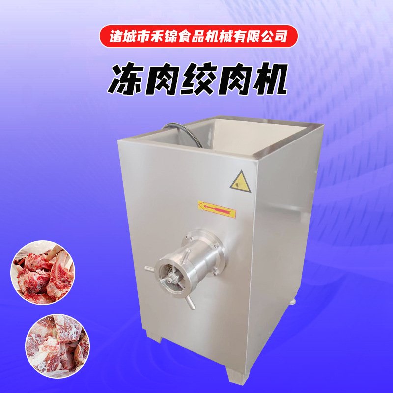 商用猪肉牛肉羊肉绞馅机不锈钢冻肉绞碎机火腿肠加工绞碎设备香肠