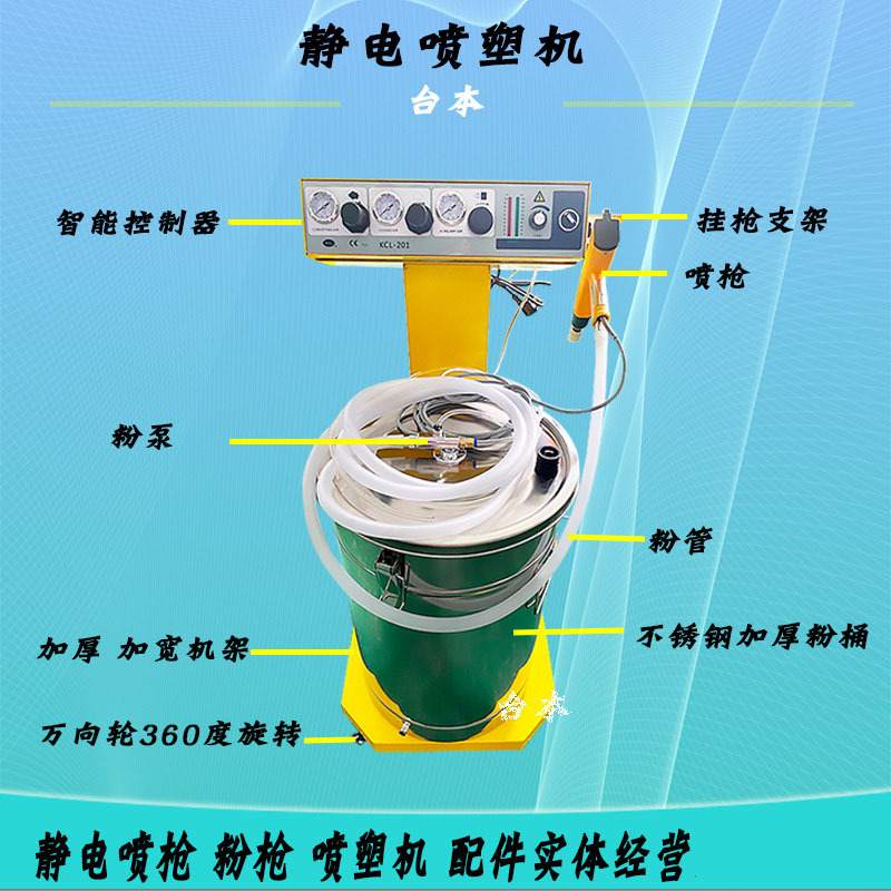 厂家供应静电喷涂机粉末喷塑机塑粉喷粉机静电喷枪喷涂设备多功能
