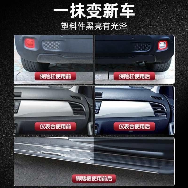 汽车塑料件翻新光亮还原剂黑色内饰保养上光用镀晶划痕修复表板蜡,汽车零部件/养护/美容/维保,车蜡/划痕蜡/划痕釉,淘宝优惠券,粉丝福利购,淘宝优惠卷