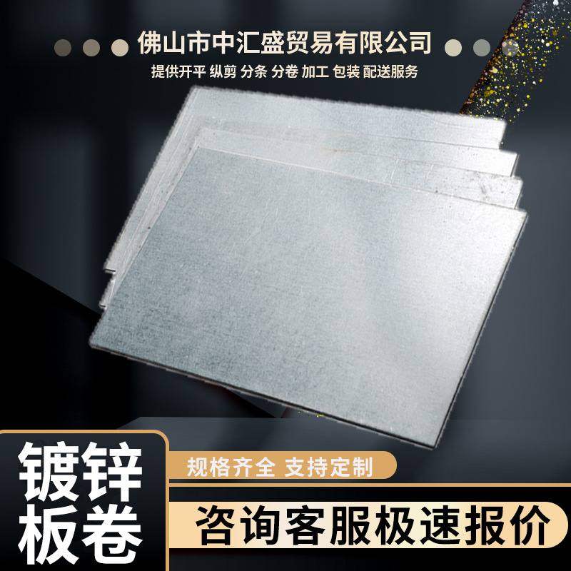 广东镀锌板厂家DX51D拉伸 镀铝板 镀铝硅板 镀铝锌板  无花镀锌板,金属材料及制品,铝板/铝扣板/铝吊顶/铝方通,淘宝优惠券,粉丝福利购,淘宝优惠卷