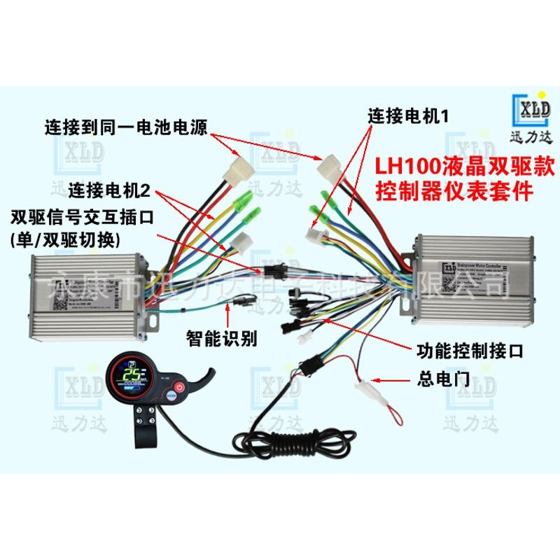 新款直销电动自行车滑板车彩屏圆形LCD双驱四驱仪表控制器套件400