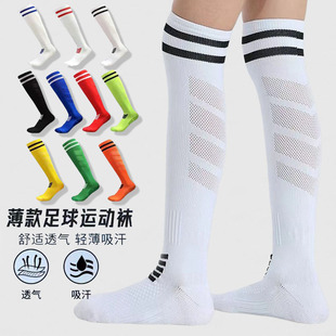中大男童专业级夏季网眼透气长筒足球袜女童毛巾底减震防滑运动袜