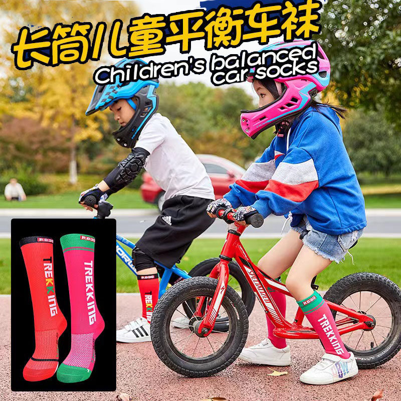 骑行袜护脚踝防磨鞋套儿童轮滑防磨脚护具溜冰鞋冰刀专用袜子