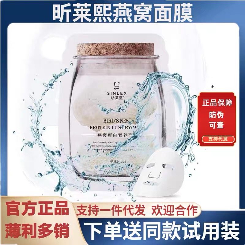 纪莱熙燕窝面膜正品胎盘蛋白多效补水修复抗皱祛痘印孕妇可用,美容护肤/美体/精油,贴片面膜,淘宝优惠券,粉丝福利购,淘宝优惠卷