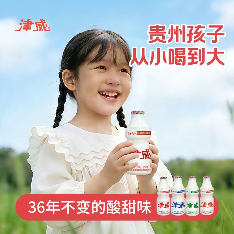 津威酸奶乳酸菌饮品95ml*40瓶整箱贵州金威葡萄糖酸锌饮150ml大瓶