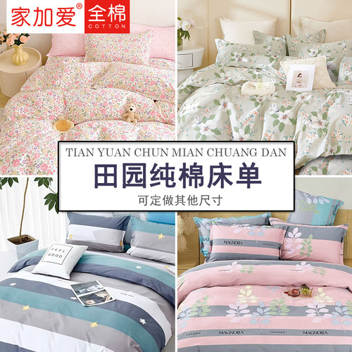 卡通婴儿全棉床单促销