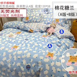 E棉花糖兰纯棉无荧光布头2*2.35米被罩床单等BT