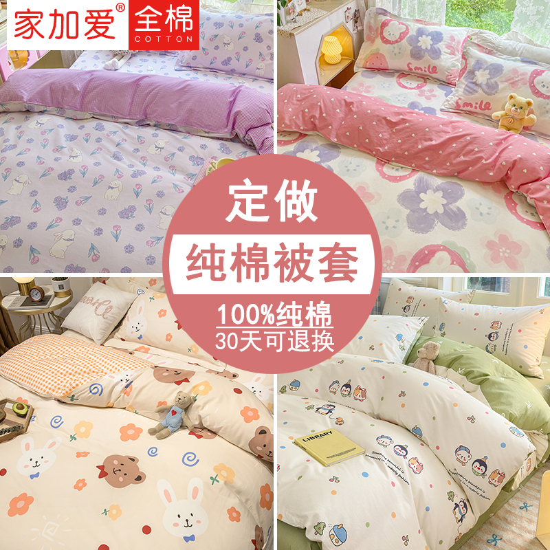 2025新款纯棉儿童被套1.2卡通学生1.5宿舍被罩可定做幼儿园被罩
