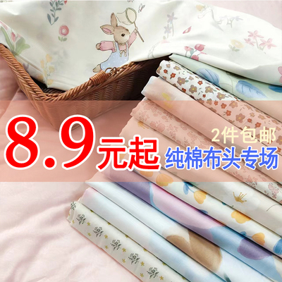 家家爱家纺纯棉布料儿童床品定制