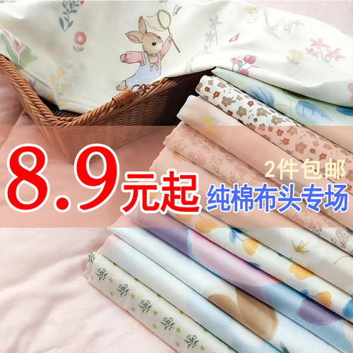 家家爱家纺纯棉布料儿童床品定制