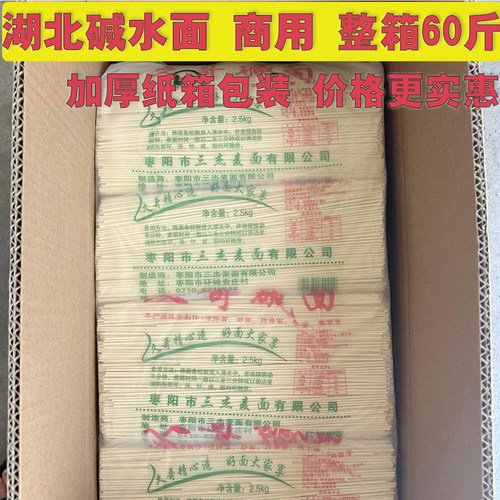 湖北正宗碱面商用凉面炸酱面