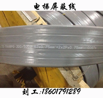 扁平带钢丝电梯线TVVBG56*0.75+2*2P*0.75双绞屏蔽 柔性随行电缆
