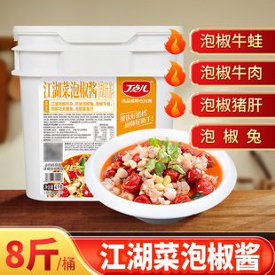 成都丁点儿商用江湖菜泡椒酱调味料4kg炒菜泡椒牛肉猪肝牛蛙酱料