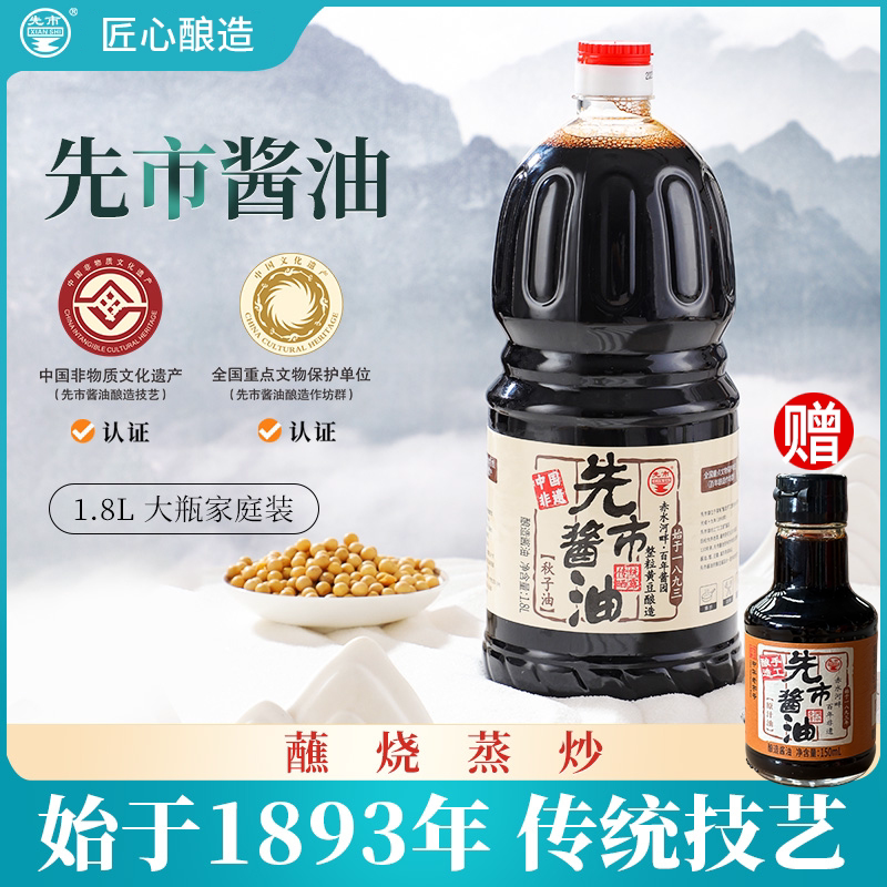 先市酱油秋子油黄豆油传统晾造四川特产老式古法家用调料调味品