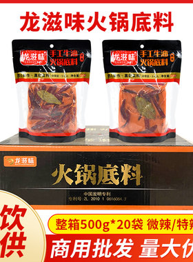 调味麻辣牛油四川火锅底料龙滋味