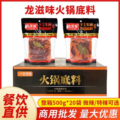 调味麻辣牛油四川火锅底料龙滋味