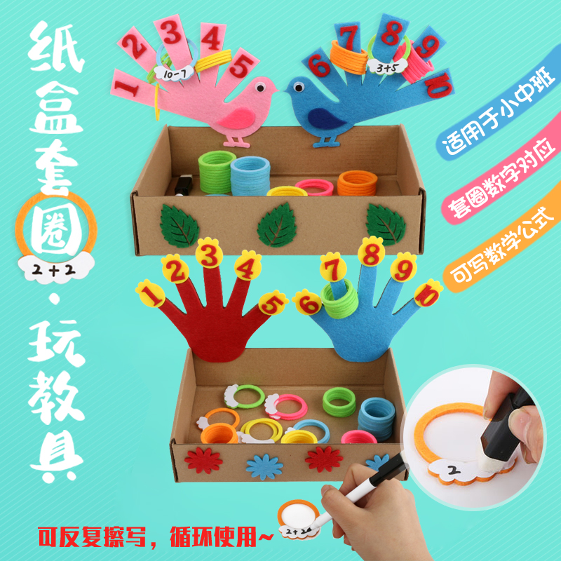 幼儿园数学区生活区角手工作业手指数字排序儿童自制玩教具材料包
