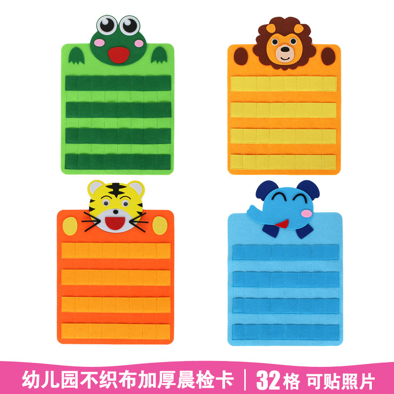 幼儿园不织布晨检卡袋布自制插卡片接送卡晨检牌健康纪录袋考勤袋