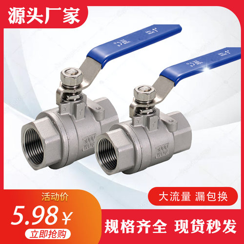 304不锈钢球阀[温州工厂直销]
