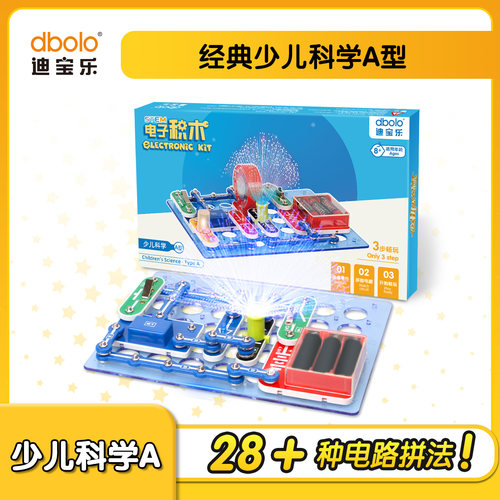 迪宝乐少儿物理实验益智儿童