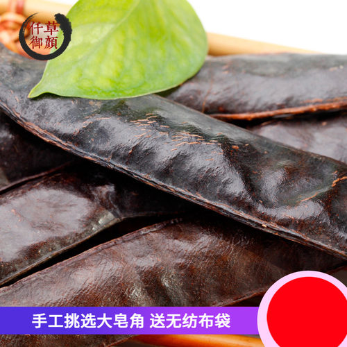 大皂角无虫洗发新货包邮送袋子