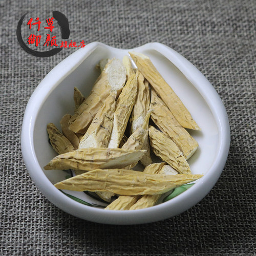 一斤仟草御颜牛大力中药材
