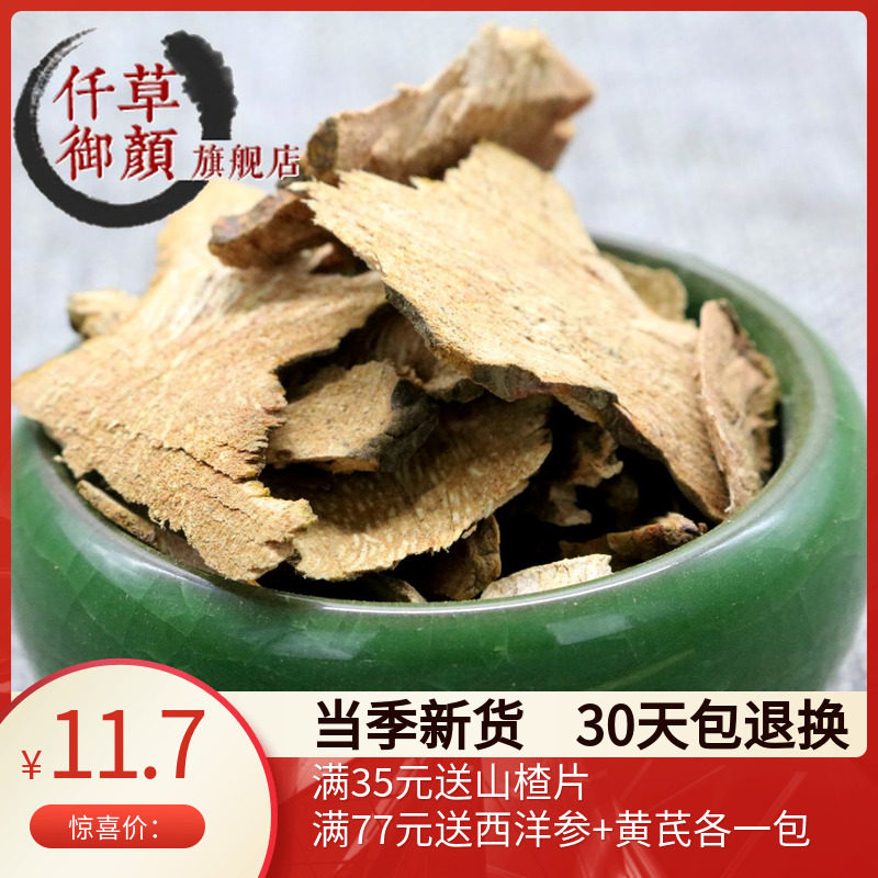 一斤包邮仟草御颜 菝葜500克 铁刺苓金刚刺金刚藤拔葜薄片拔契