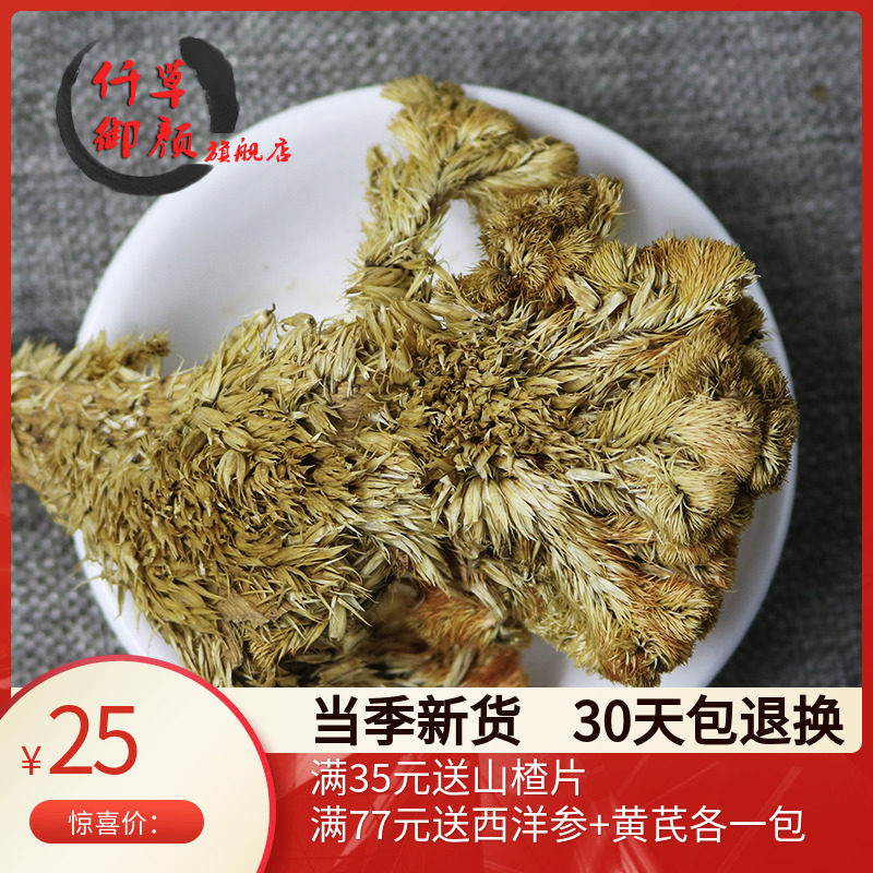 一斤包邮仟草御颜 鸡冠花500克 鸡公花 鸡冠头非野生中药材