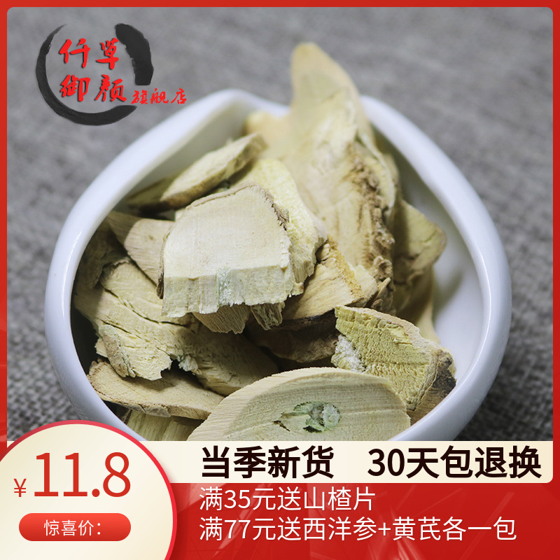 包邮仟草御颜 白茄根500克 别名 茄子根 茄母 茄根非野生中药材